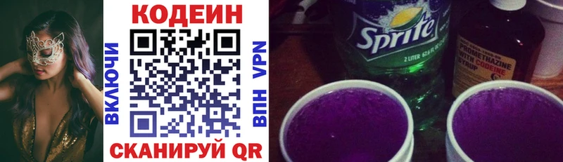 Кодеиновый сироп Lean напиток Lean (лин)  Наволоки 