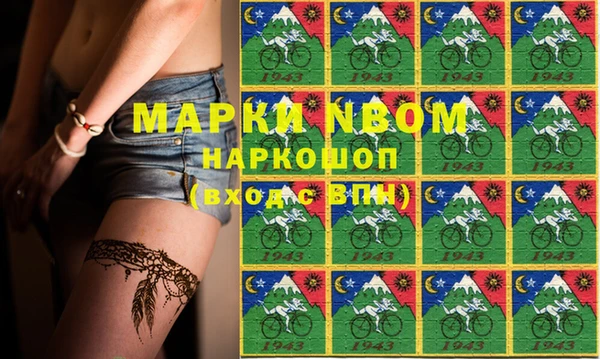 марки nbome Алексин