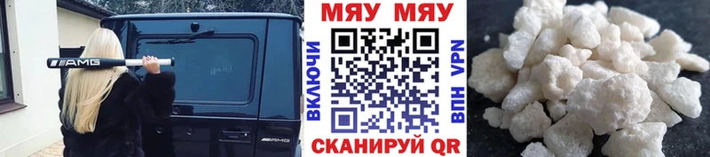 Мефедрон кристаллы как найти Наволоки